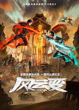 情迷校园