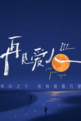 云端上的诱惑
